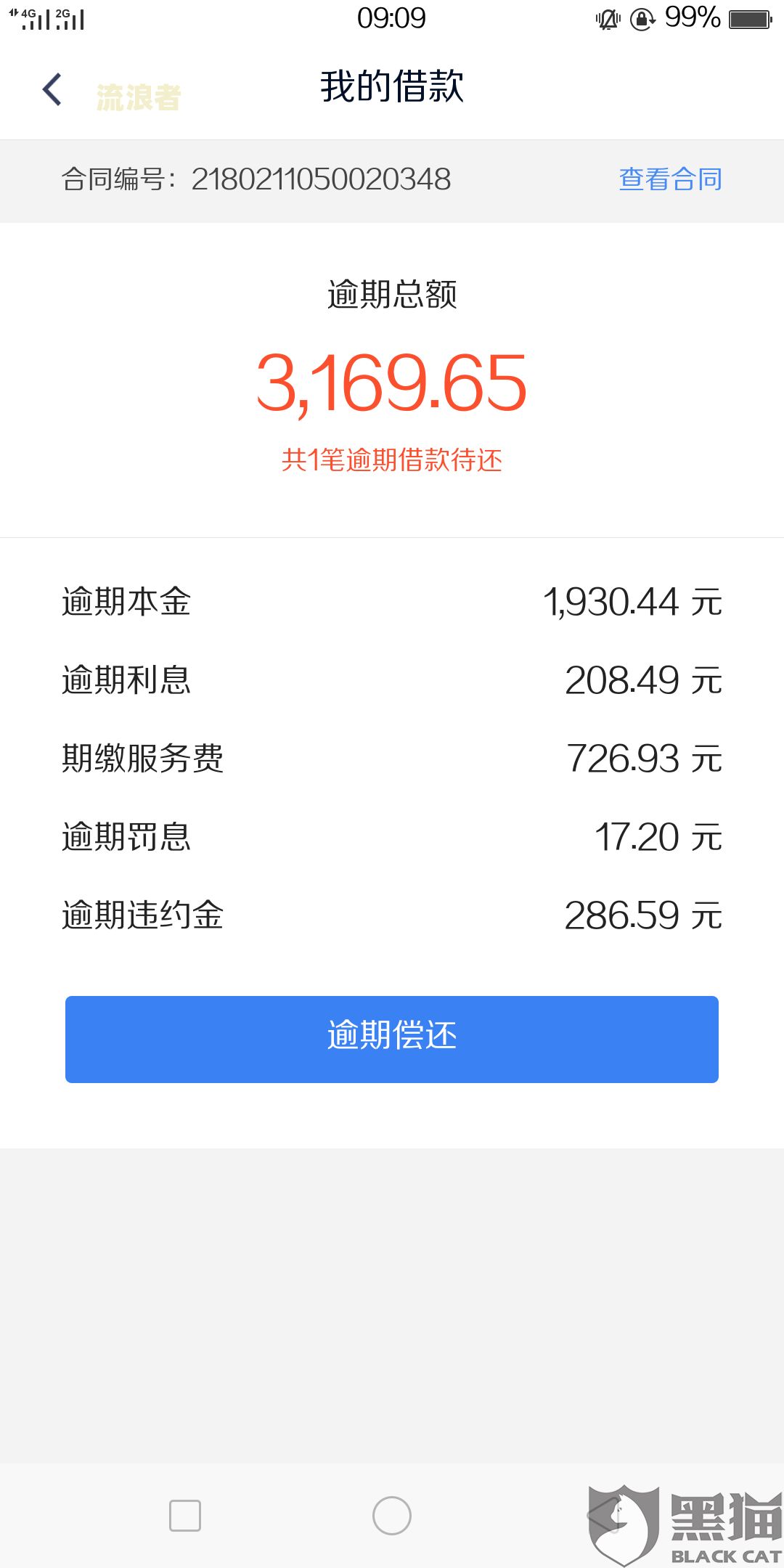 首次逾期一天会上征信吗，逾期3天后还上征信有问题吗？
