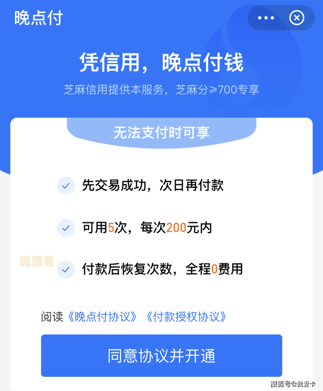 首次逾期6天会上征信吗，会怎样，怎么办，有影响吗？
