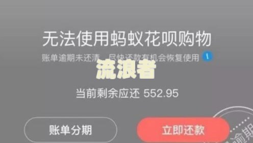 比如我京东金条逾期会对支付宝借呗有影响吗