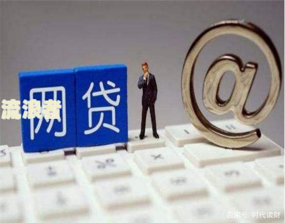 网贷逾期影响办银行卡一类卡吗？