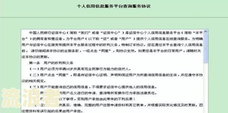 农村信用社逾期多久会影响征信最新