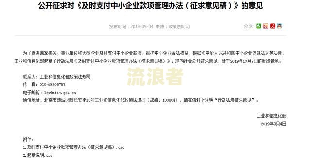 农村信用社逾期一天什么时候再扣款和利息？