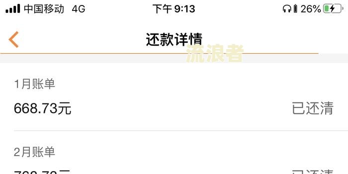 美团生活费逾期要求一次性结清怎么办