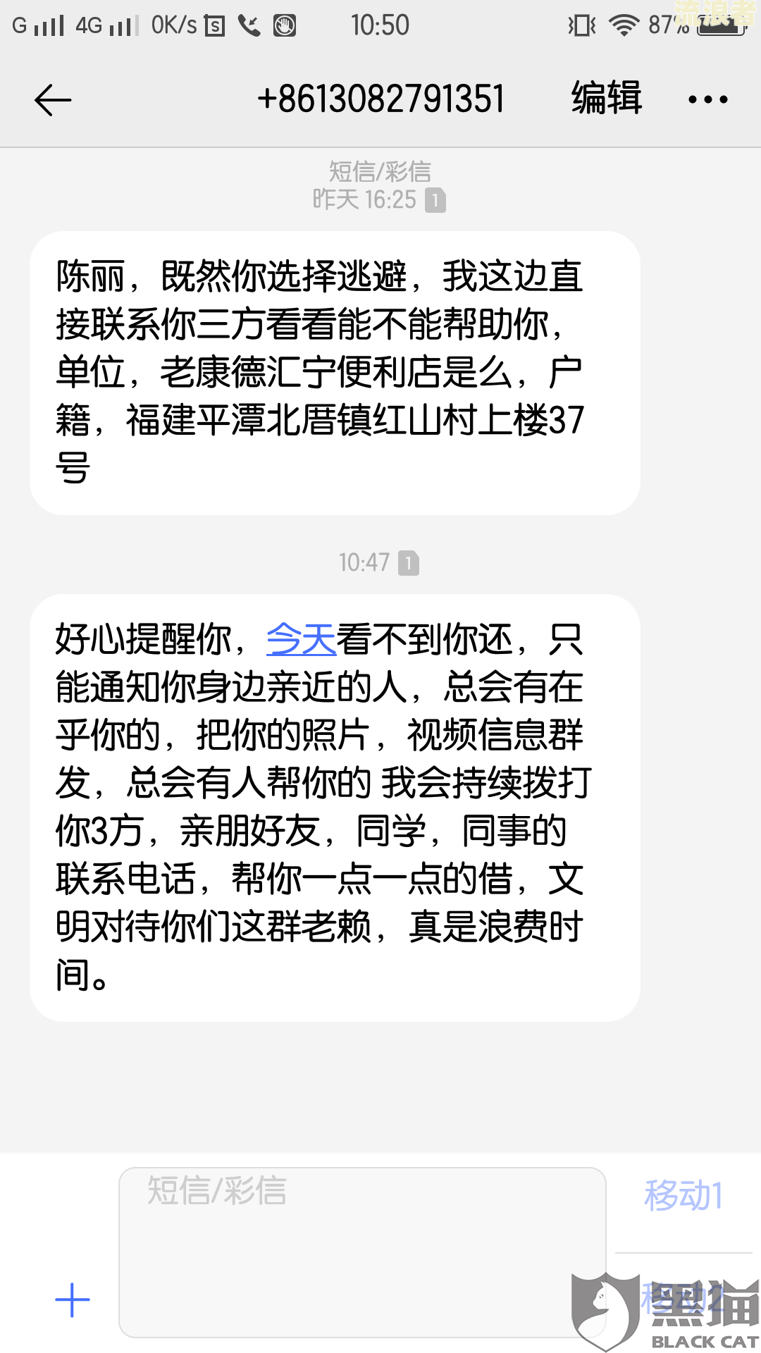 美团生活费逾期要求一次性结清怎么办