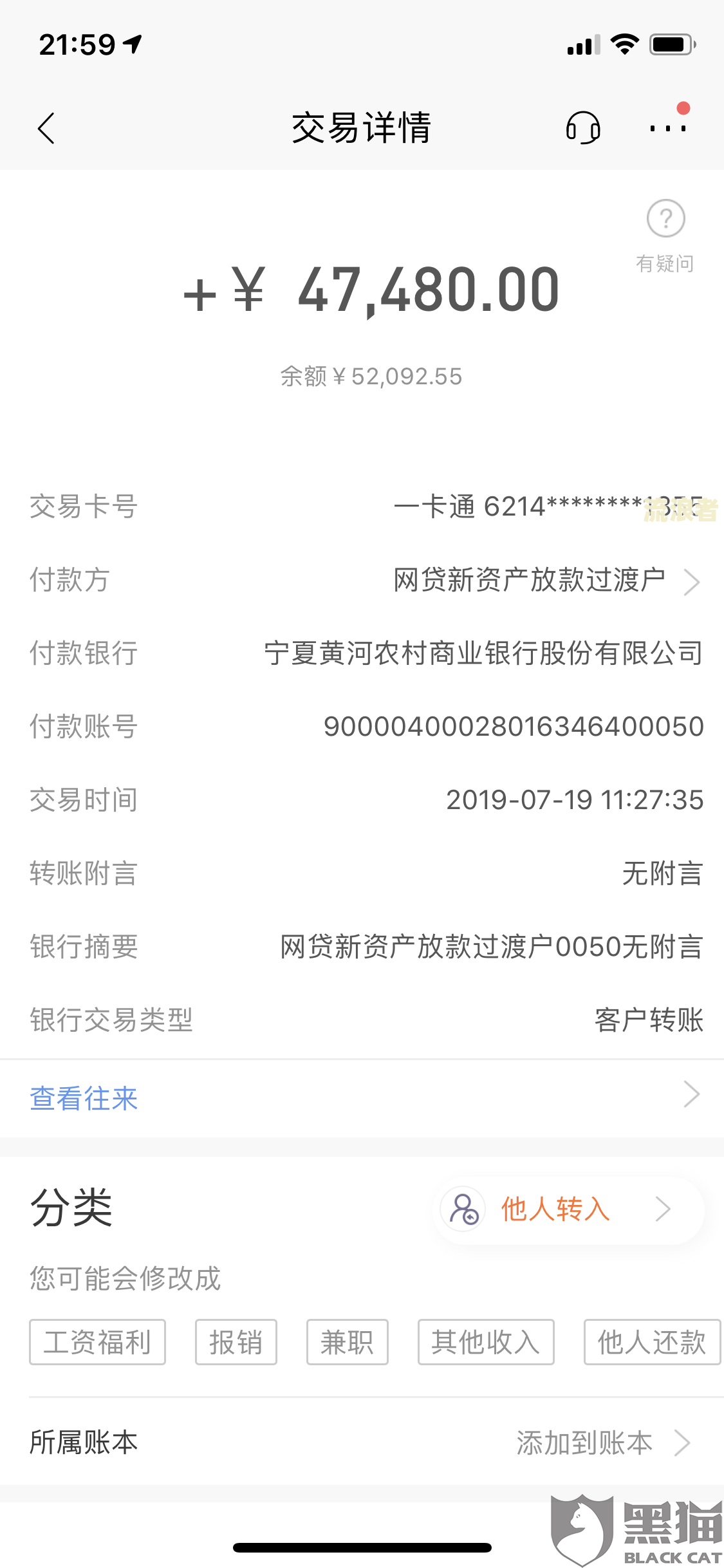 美团生活费逾期要求一次性结清怎么办