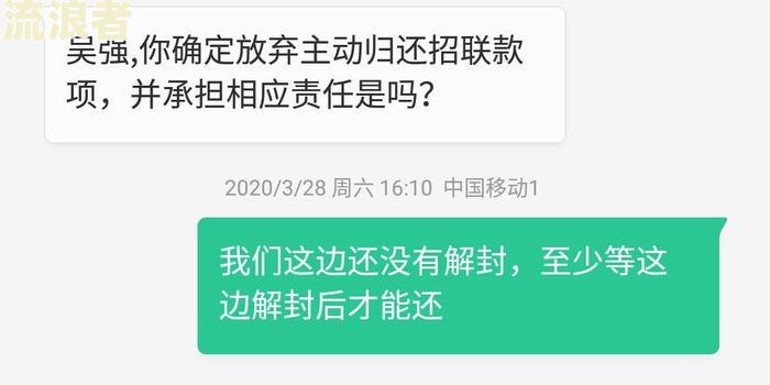 美团生活费逾期要求一次性结清怎么办