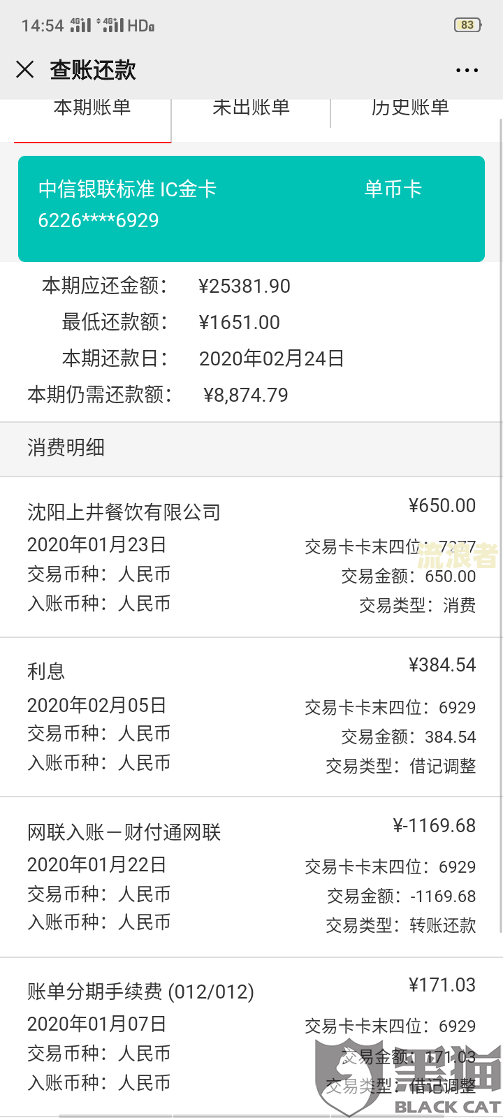美团生活费逾期一次性结清有时间限制吗？
