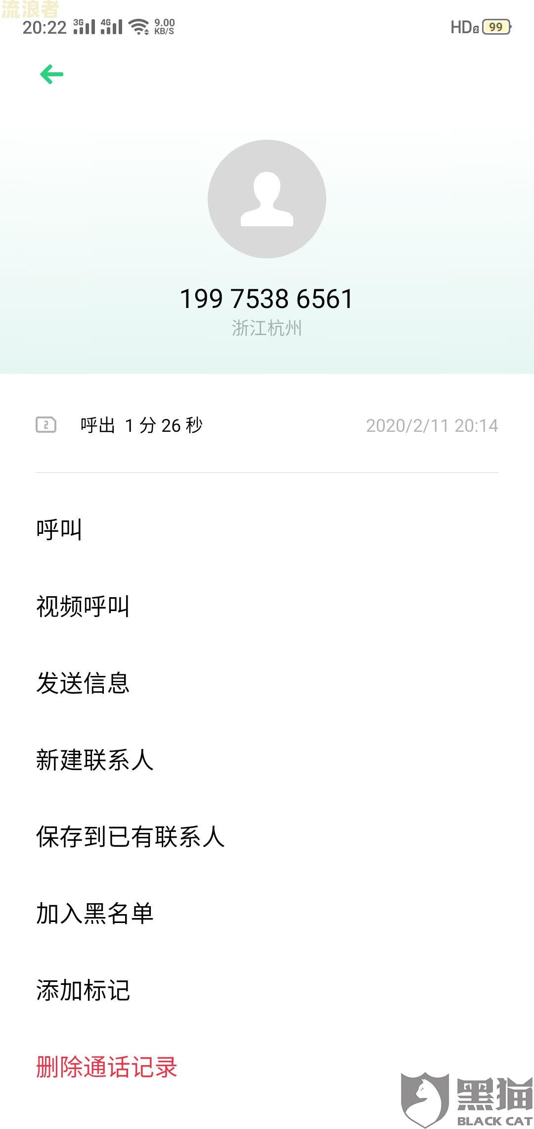 美团生活费逾期60天一次性还款进去影响征信吗