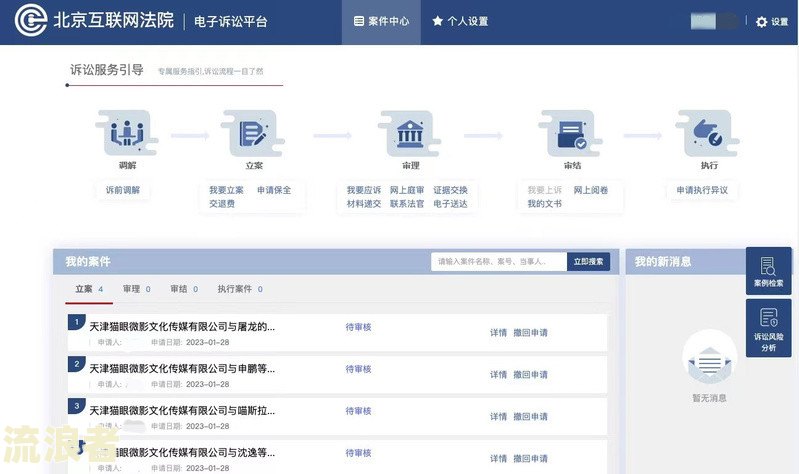 法院受理支付宝借呗逾期的案件，起诉是否民事或刑事？冻结工资多久？
