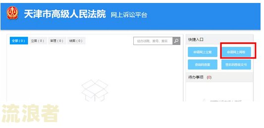 法院受理支付宝借呗逾期的案件，起诉是否民事或刑事？冻结工资多久？