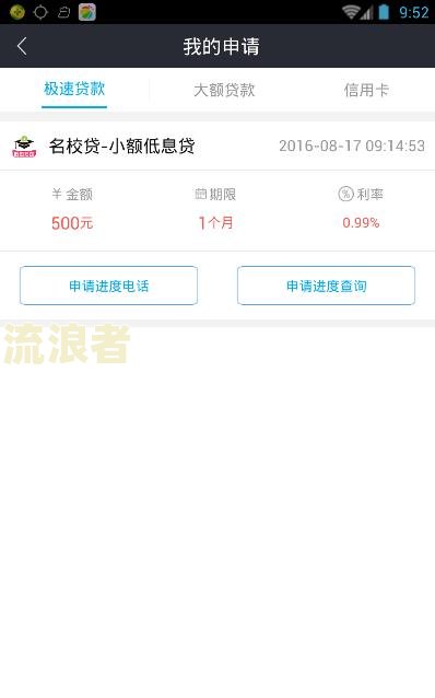 美团借钱逾期后什么时候才能再借款