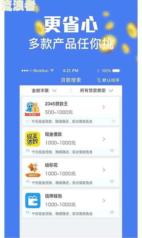 美团借钱逾期一次大约多长时间可以继续借款及相关规定