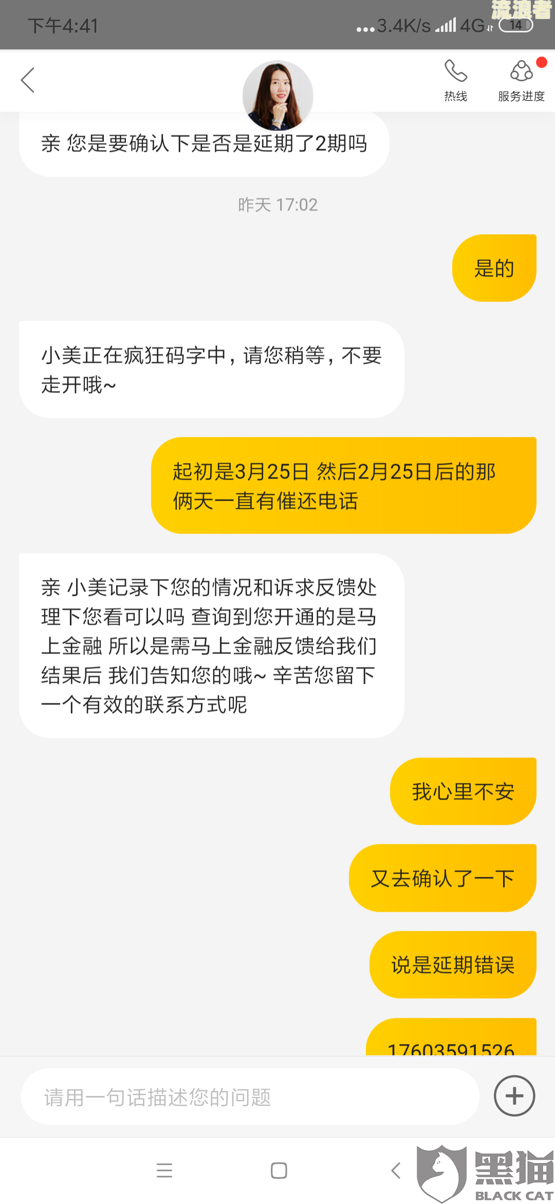 美团借钱逾期后多久可以再借款？