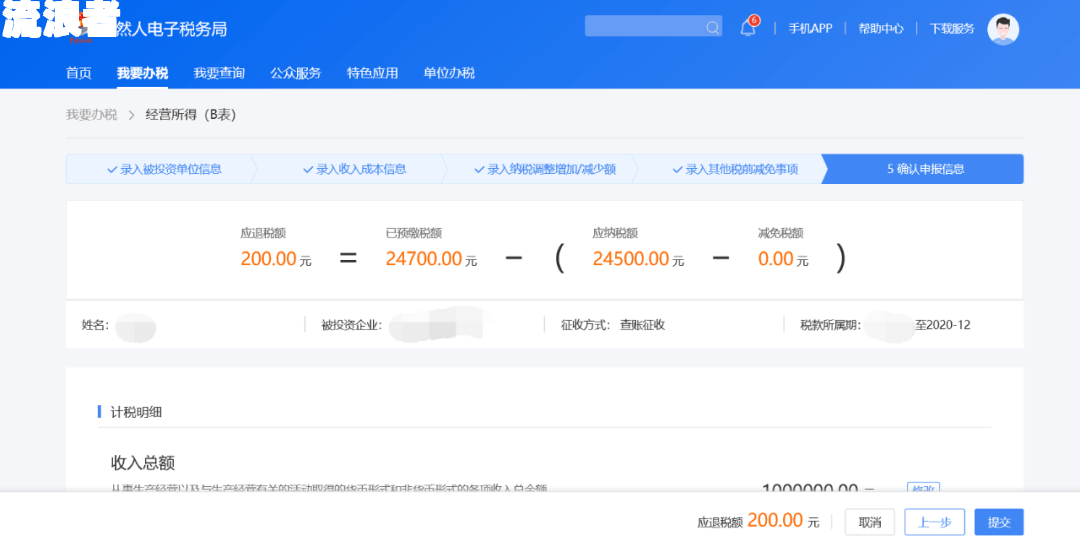 借呗逾期后分期还收利息吗是真的吗安全吗？