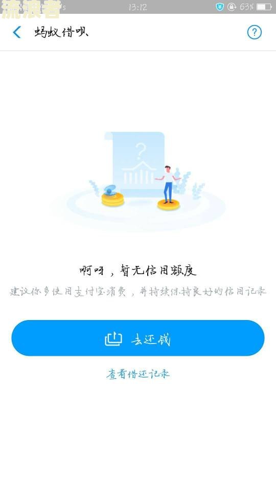 借呗逾期后分期还收利息吗怎么算出来的，还款还算逾期吗？