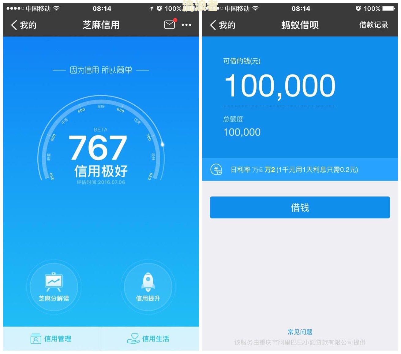 借呗逾期分期后还能用么