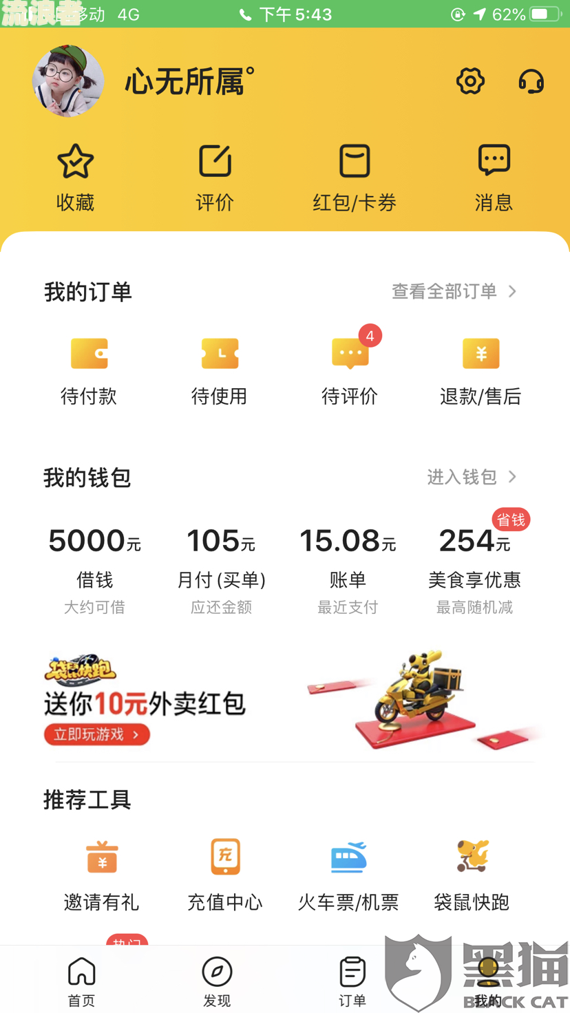 美团先用后付忘还款怎么办？