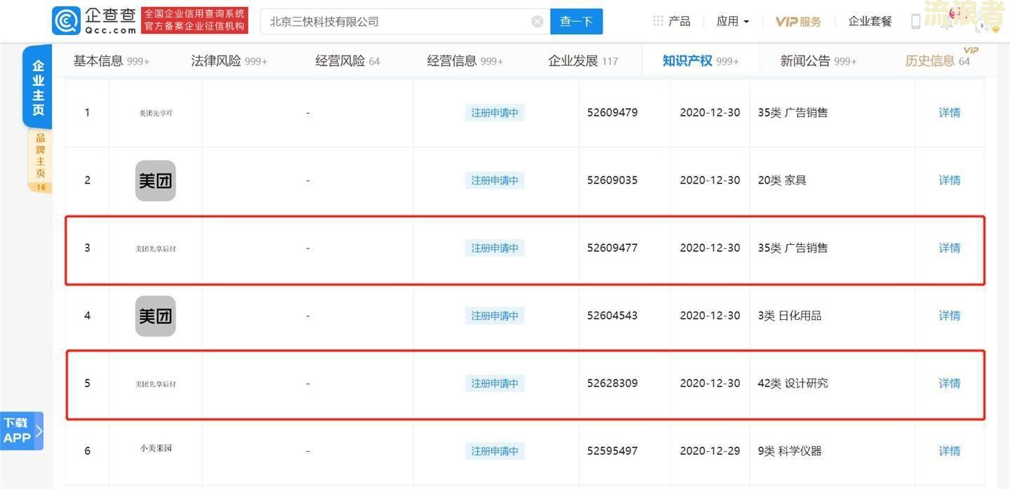 美团先用后付上征信吗，安全可靠吗？