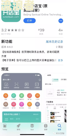 美团先买后付款到期还不上会有影响吗？如何还款？