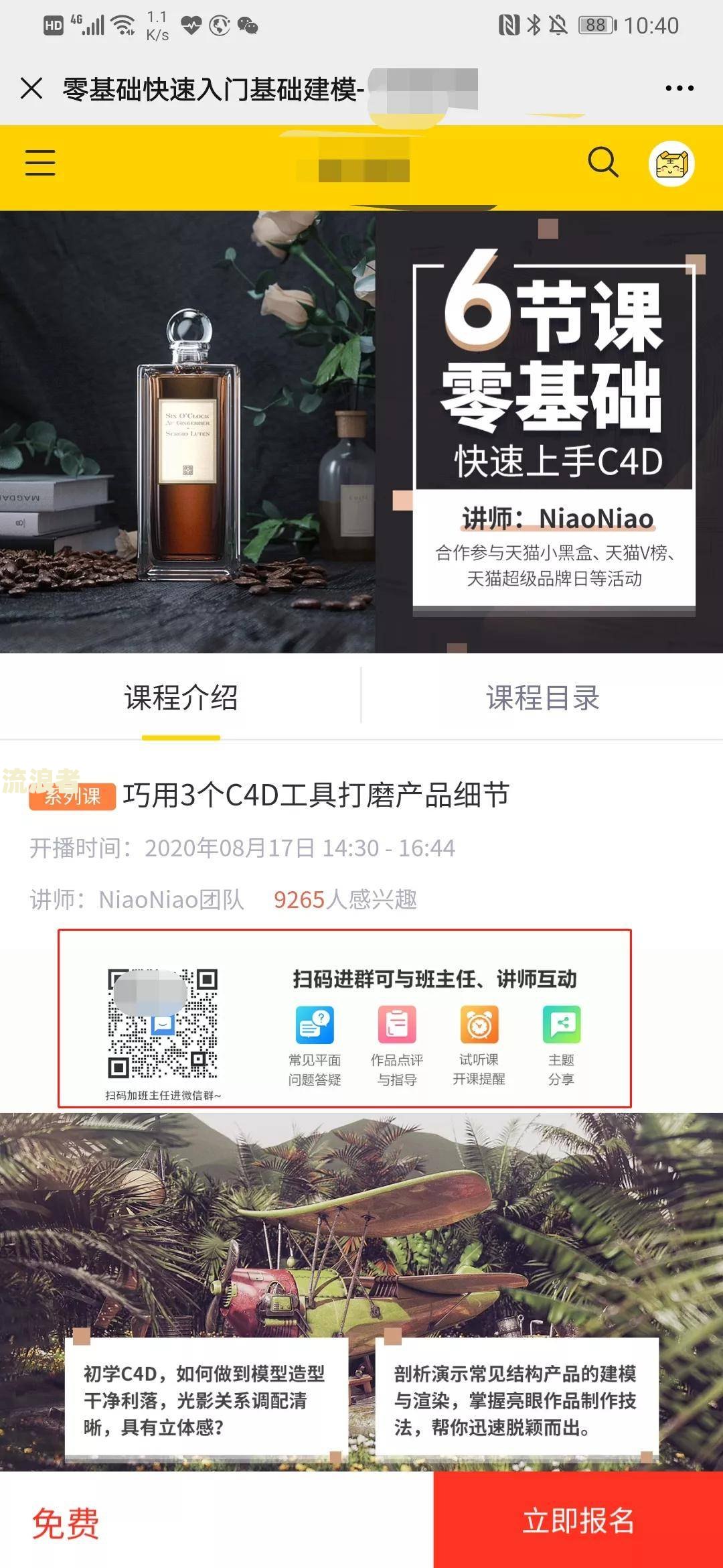 美团先付后还使用方法及关闭