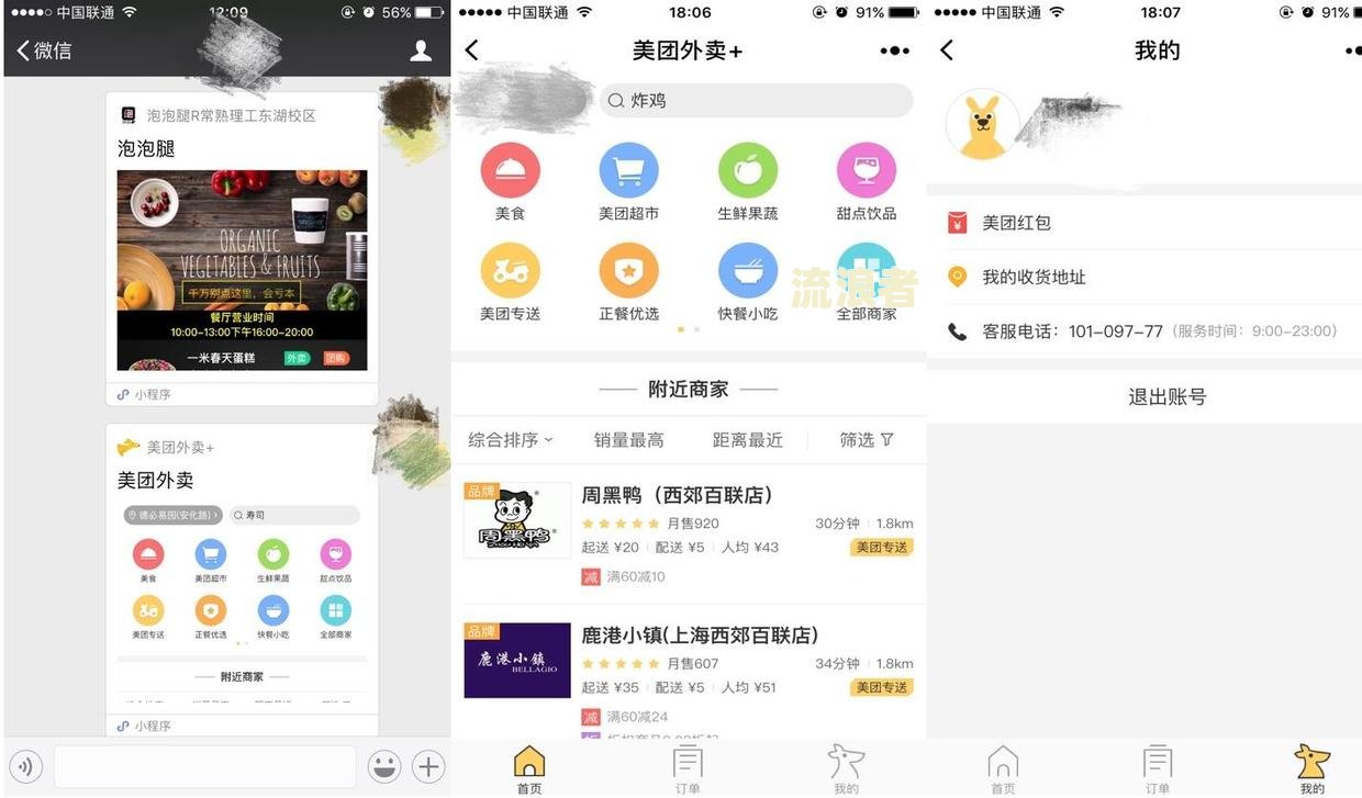 美团先付后还使用方法及关闭