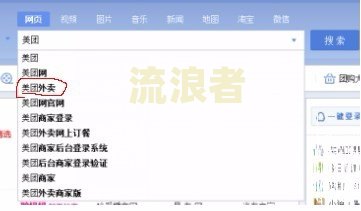 美团先付后还使用方法及关闭