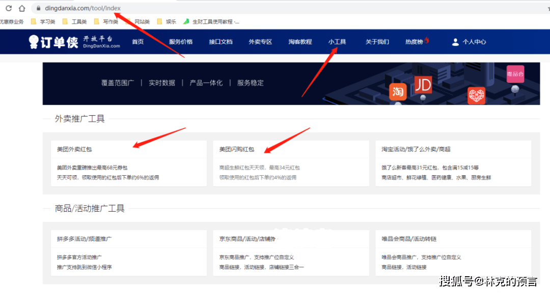 美团先付后还使用方法及关闭