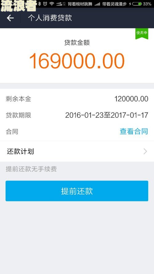 支付宝逾期15000半年多了咋办