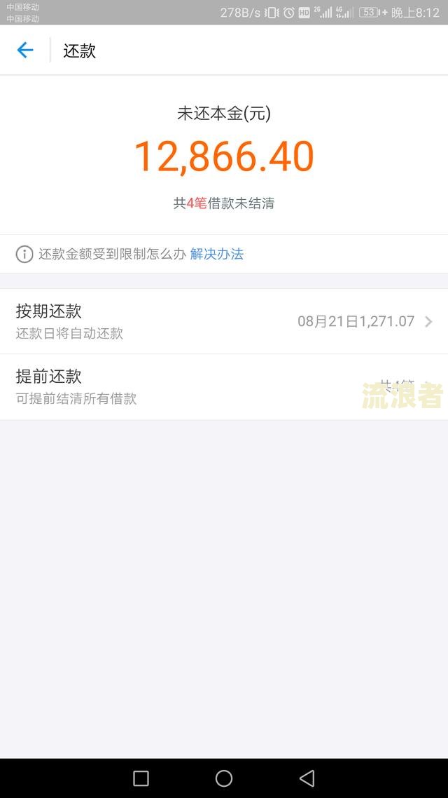 支付宝欠5000逾期一年半