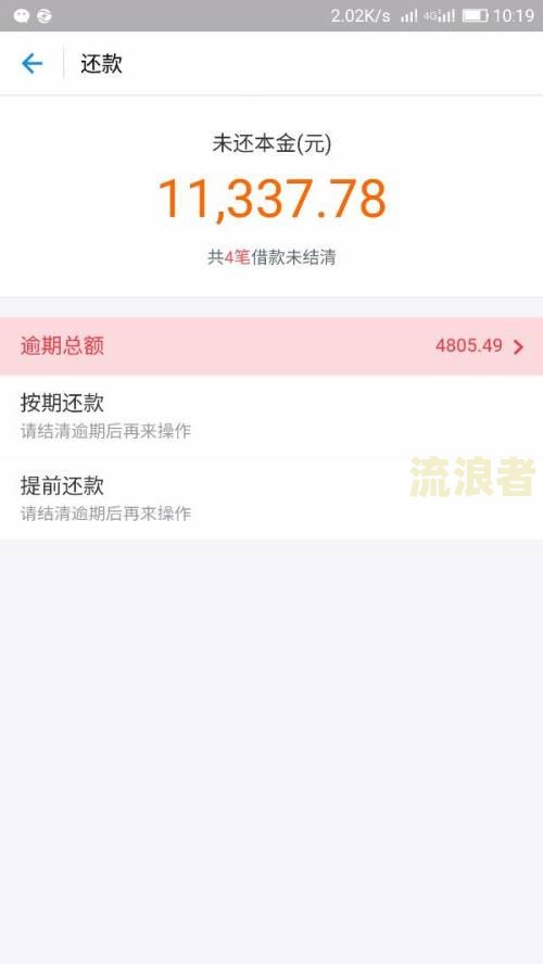 支付宝欠5000逾期一年半