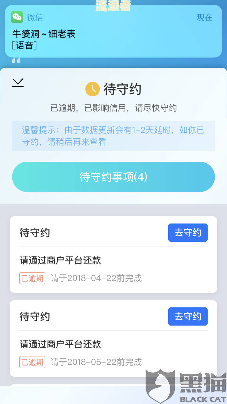 支付宝欠5000逾期一年半