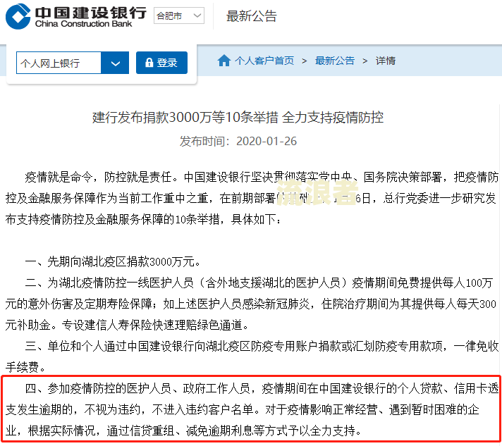 支付宝欠6000逾期一年了：管理办法出台，影响用户信用