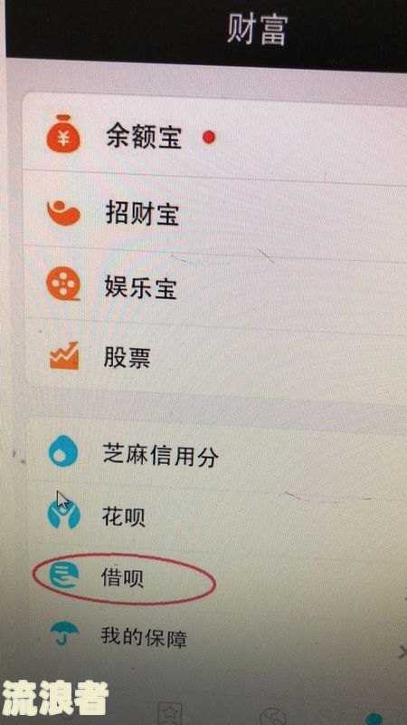 蚂蚁花呗借呗逾期两年不还还能坐火车吗