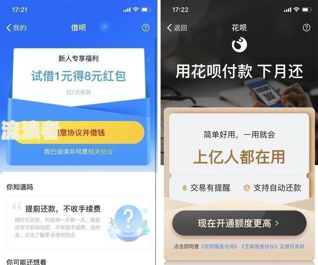 支付宝花呗借呗逾期还可以买高铁坐票吗？