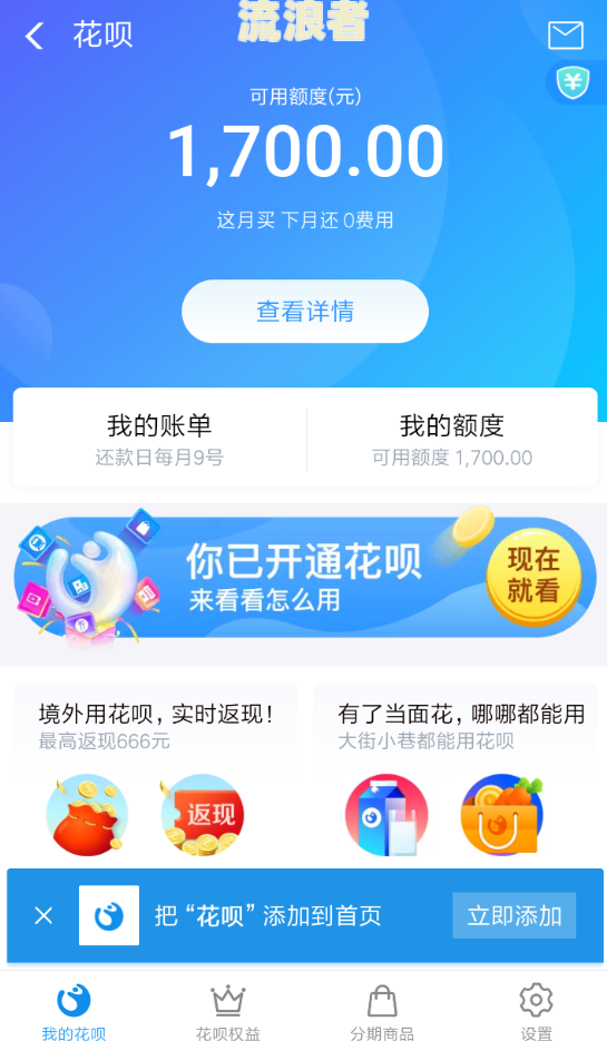 支付宝花呗借呗逾期还可以买高铁坐票吗？