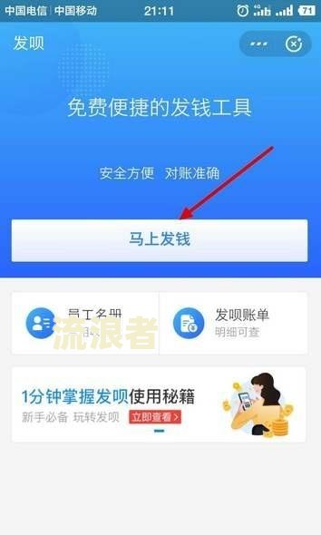 支付宝花呗借呗逾期还可以买高铁坐票吗？