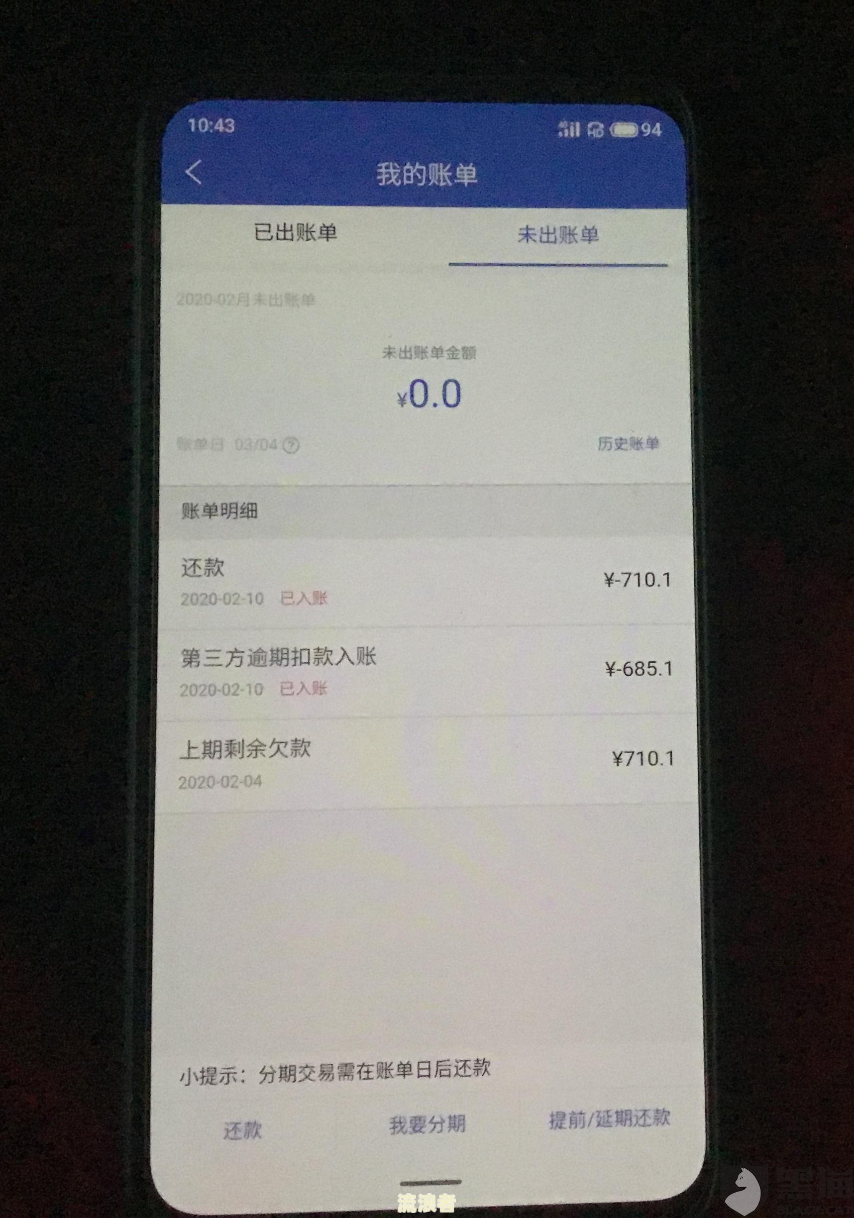 安逸花逾期一个月会什么时候才能再借款，影响信用卡使用吗，起诉立案是真的吗？