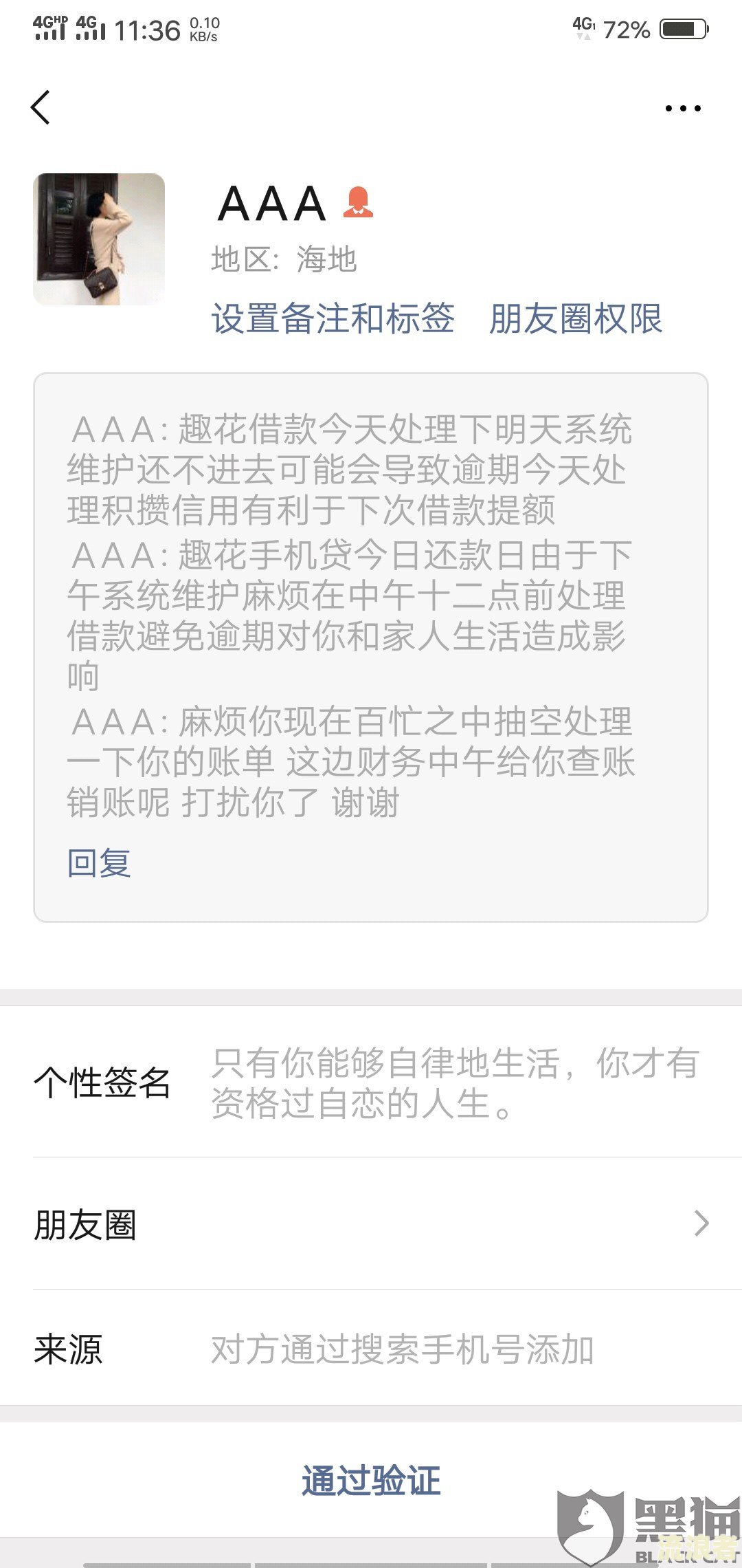 安逸花逾期一个月会什么时候才能再借款，影响信用卡使用吗，起诉立案是真的吗？