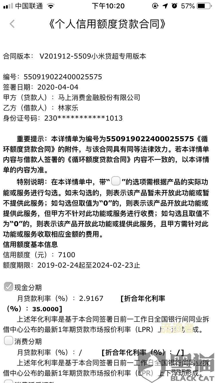 安逸花逾期一个月说要起诉立案是真的吗，什么时候能再借款？