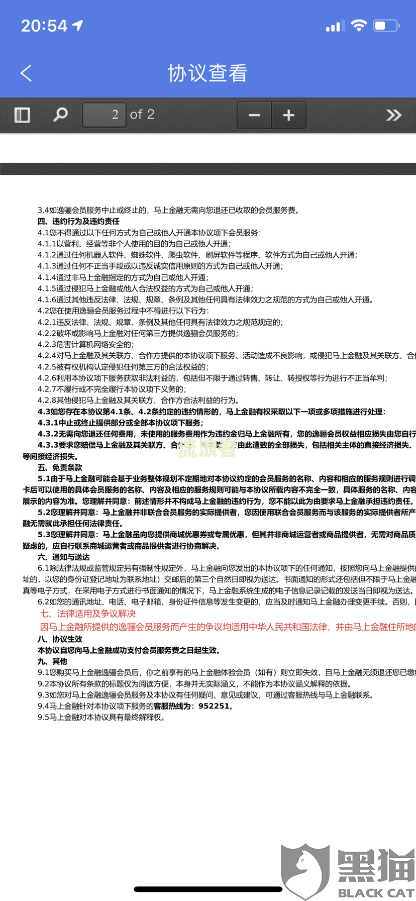 安逸花逾期一个月说要起诉立案是真的吗，什么时候能再借款？