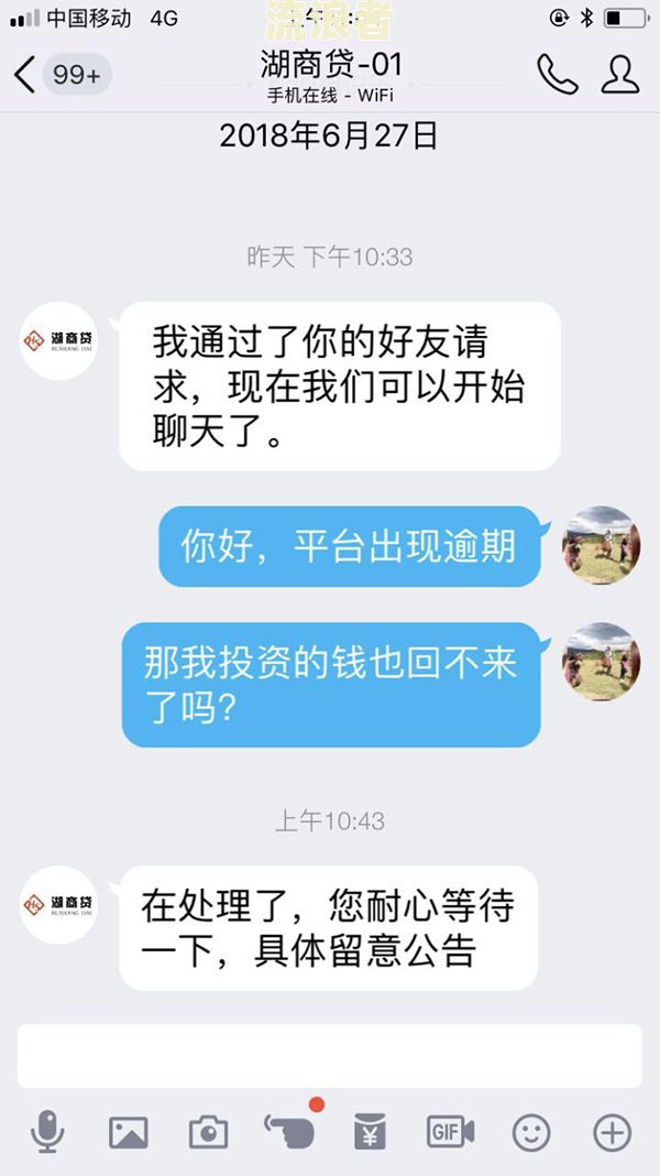 网贷逾期我主动打电话协商可以吗及相关对策