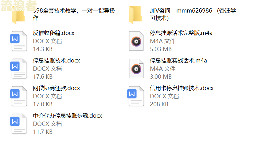 主动打电话给网贷协商还款