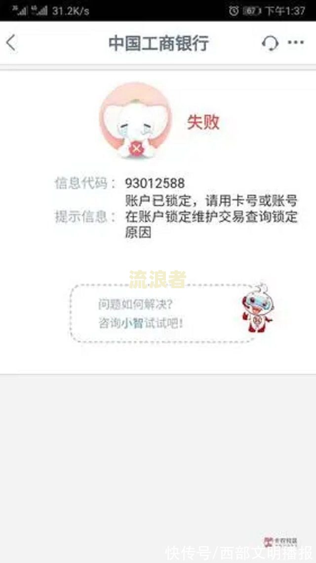 美团借钱逾期诉讼冻结资金是真的吗安全吗