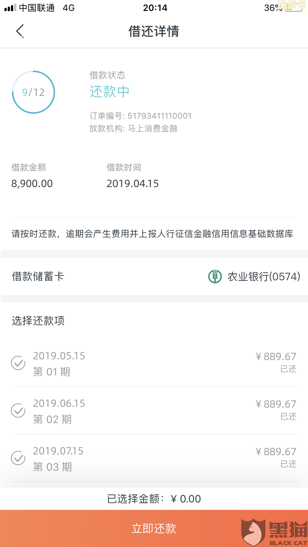 在美团上借的钱逾期几天会冻结我的账户