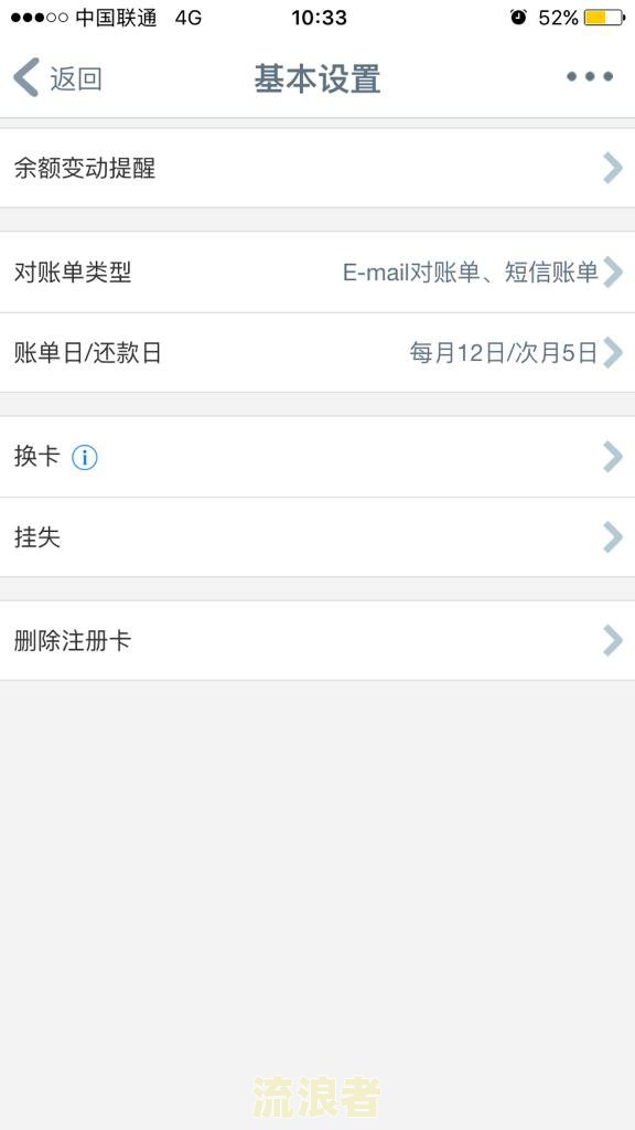 在美团上借的钱逾期几天会冻结我的账户