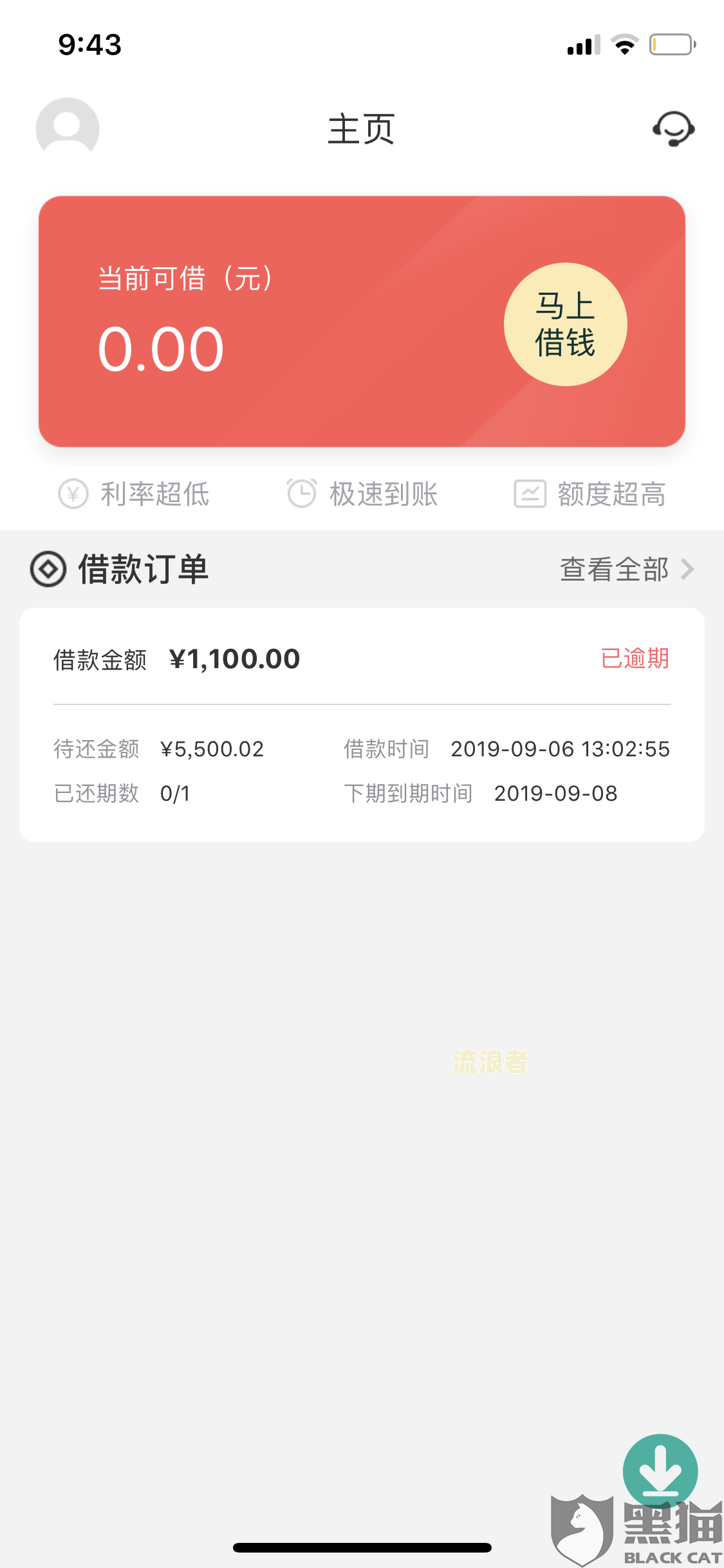 在美团上借的钱逾期几天会冻结我的账户