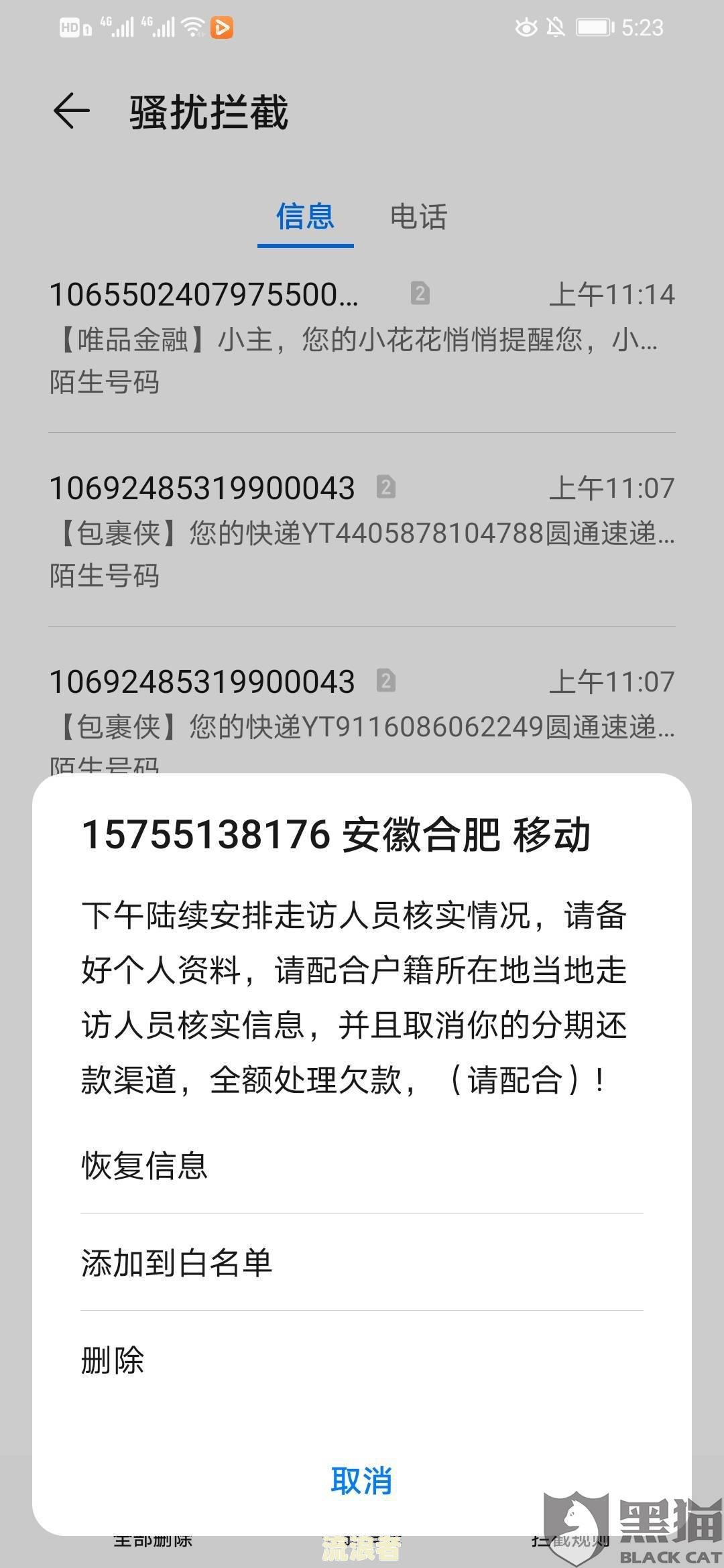 美团上借了钱逾期了，会不会被起诉？