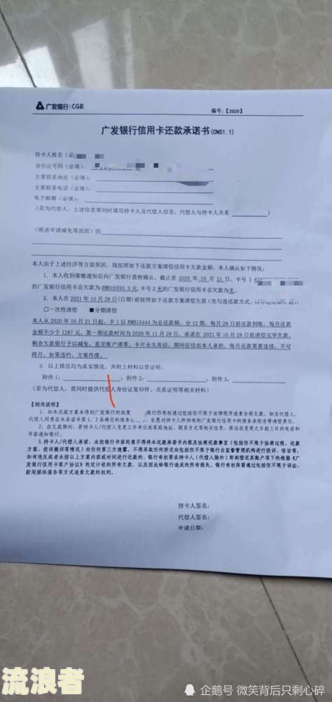 信用卡未逾期公务员怎么办理及影响政审