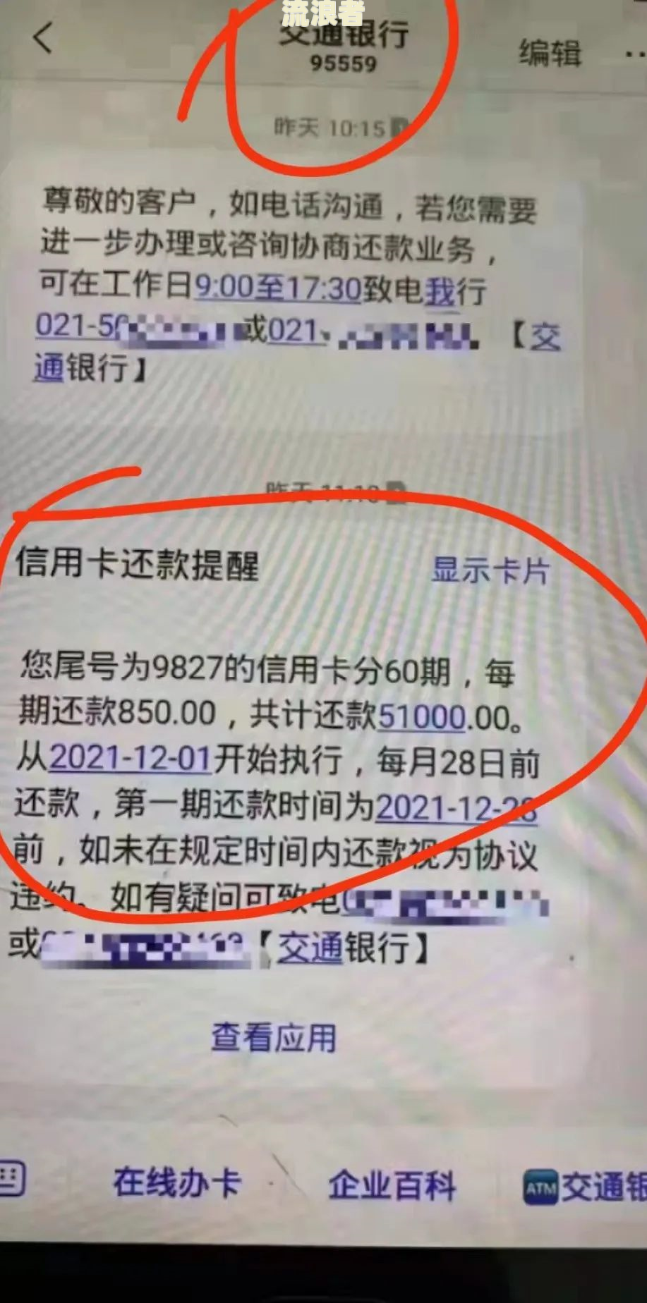 信用卡未逾期公务员怎么办理及影响政审