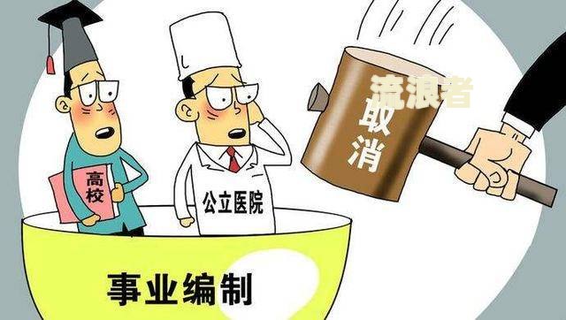 公务员信用卡逾期会被开除吗